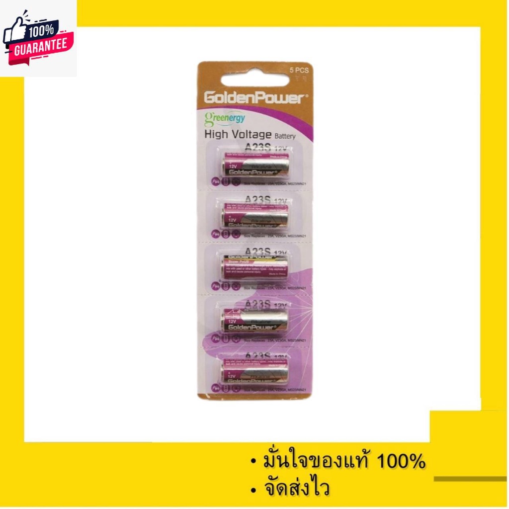 Battery Alkaline Golden Power A23G , A23 , 23A หรือ A23S , 23A 1 แผง 5