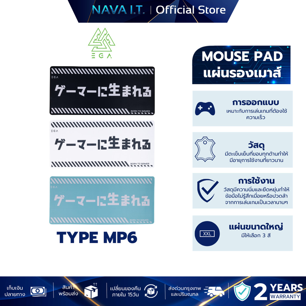 EGA TYPE MP6 GAMING MOUSE PAD แผ่นรองเมาส์ขนาดใหญ่ ไซส์ XXL