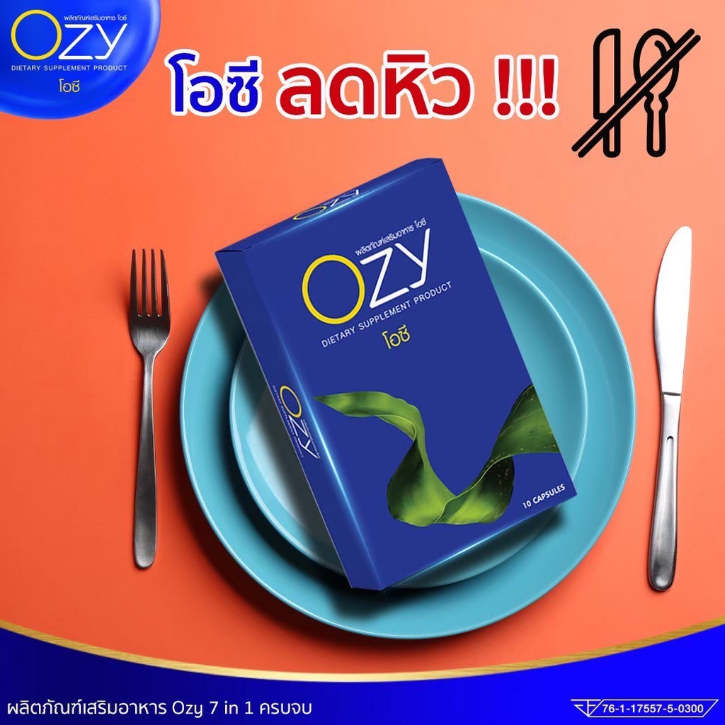 ส่งฟรี-อาหารเสริมลดน้ำหนัก-ozy-หนิงปณิตา-เร่งการเผาผลาญทวีคูณ-เปลี่ยนไขมันเลวให้เป็นไขมันดี-ร้าน-beauty-club14