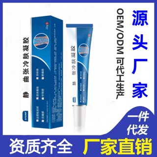 Spot spot wholesale] vein cream curled green tendon raised hand and foot ointment-gel earthworm leg and calf parts generation 9.4LL