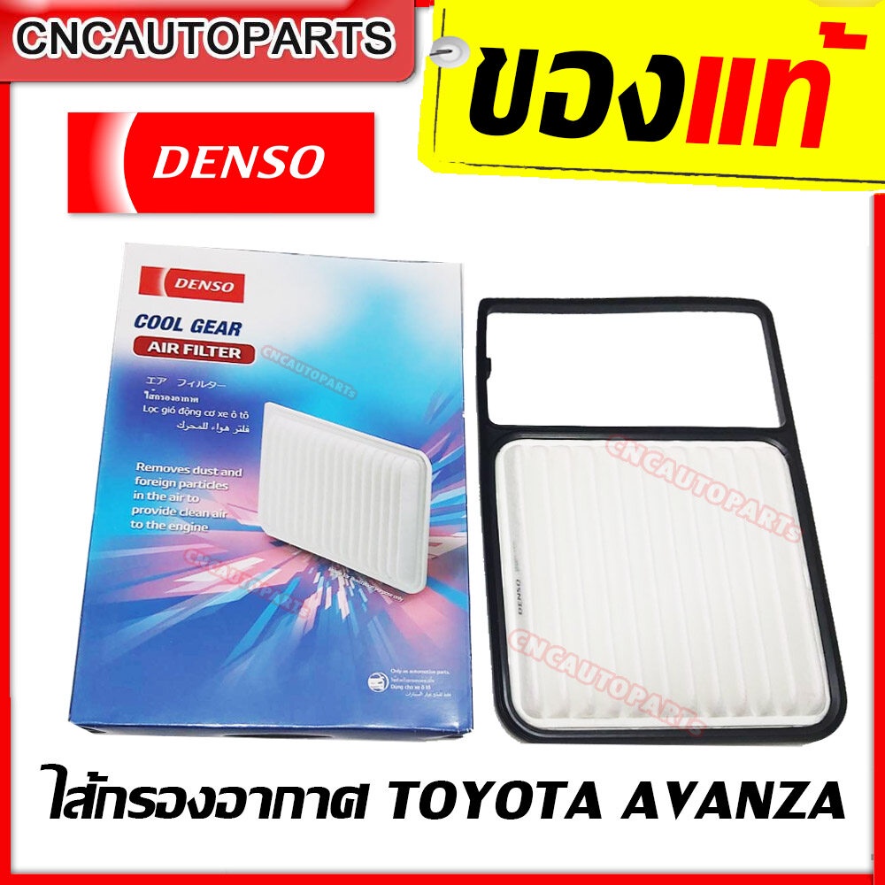 denso-กรองอากาศ-toyota-avanza-อแวนซ่า-รหัสอะไหล่แท้-17801-bz050-รหัสสินค้า-260300-0200-ของแท้