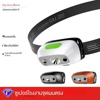 ไฟหน้า LED COB เซนเซอร์ ขนาดเล็ก ชาร์จ USB สําหรับตกปลา ปีนเขา