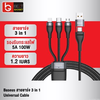 [แพ็คส่ง 1 วัน] Baseus สายชาร์จเร็ว 3 in 1 USB + Type C to C / M / L Cable 100W Max สายชาจ Fast Charge 1.2 เมตร