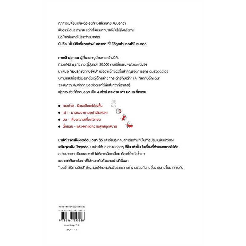 b2s-หนังสือ-เปลี่ยนนิสัยง่ายแบบสัตว์ๆ