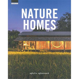 B2S หนังสือ NATURE HOMES สำนักพิมพ์ บ้านและสวน