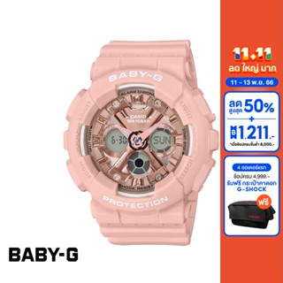 CASIO นาฬิกาข้อมือผู้หญิง BABY-G รุ่น BA-130-4ADR วัสดุเรซิ่น สีชมพู