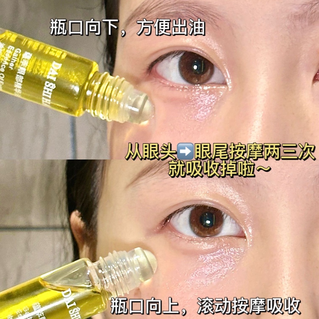 hot-sale-eye-essence-oil-genuine-eye-massage-ball-anti-wrinkle-firming-eye-bags-fade-dark-circles-around-eyes-fine-lines-8cc