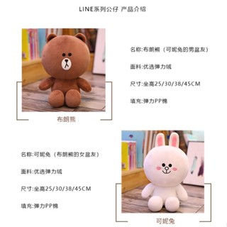 หมอนตุ๊กตาหมีบราวน์ LINE FRIENDS Ragdoll Sally Chicken Girl Kenny Rabbit ของเล่นสําหรับเด็ก