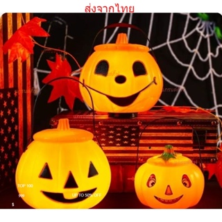 ถังฟักทองมีไฟ มีเสียง ฟักทองฮาโลวีน ตกแต่ง Halloween อุปกรณ์ตกแต่ง ถัง ของตกแต่ง รวมของตกแต่งฮาโลวีน ถังหัวกระโหลกมีไฟ