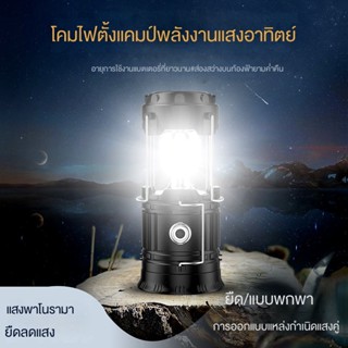 โคมไฟม้าฉุกเฉิน LED พลังงานแสงอาทิตย์ ชาร์จ USB แบบพกพา สําหรับตั้งแคมป์