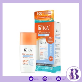 KA UV SUNSCREEN SPF50+ PA++++ Sensitive Skin #กันแดดสูตรอ่อนโยนเพื่อผิวแพ้ง่าย 30 มล.
