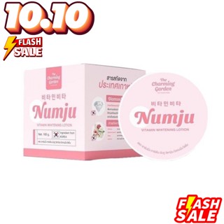 แท้💯 นัมจู Numju โลชั่นวิตามินเกาหลีเข้มข้น (100g) **ครีมบำรุงผิวสูตรเข้มข้น