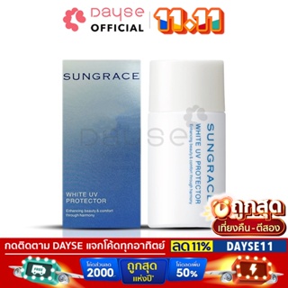 ♦️ของแท้·ส่งด่วน·ถูก♦️Covermark Sungrace White UV Protector : คัพเวอร์มาร์ค ไวท์ ยูวี โปรเทคเตอร์ x 1 ชิ้น dayse