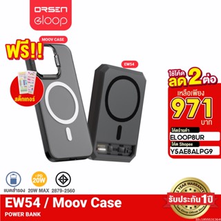 [971บ. ราคาพิเศษ] Orsen by Eloop EW54 MagCharge + Moov Magnetic Case เคสแม่เหล็ก 10000mAh PD 20W แบตสำรอง ไร้สาย PowerBank พาวเวอร์แบงค์ Wireless Charger Power Bank พาเวอร์แบงค์ เพาเวอร์แบงค์ แบตเตอรี่สำรอง ที่มีแถบแม่เหล็ก ของแท้ 100%