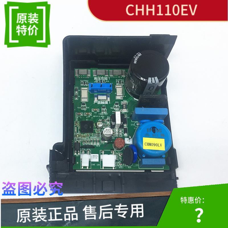 บอร์ดแปลงความถี่ตู้เย็น สําหรับ Haier VTH VNB VNX1113Y 1116Y