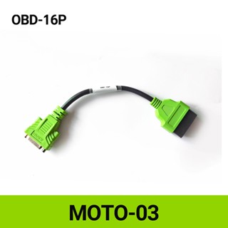 เครื่องสแกนเนอร์วินิจฉัยรถจักรยานยนต์ OBD 16P