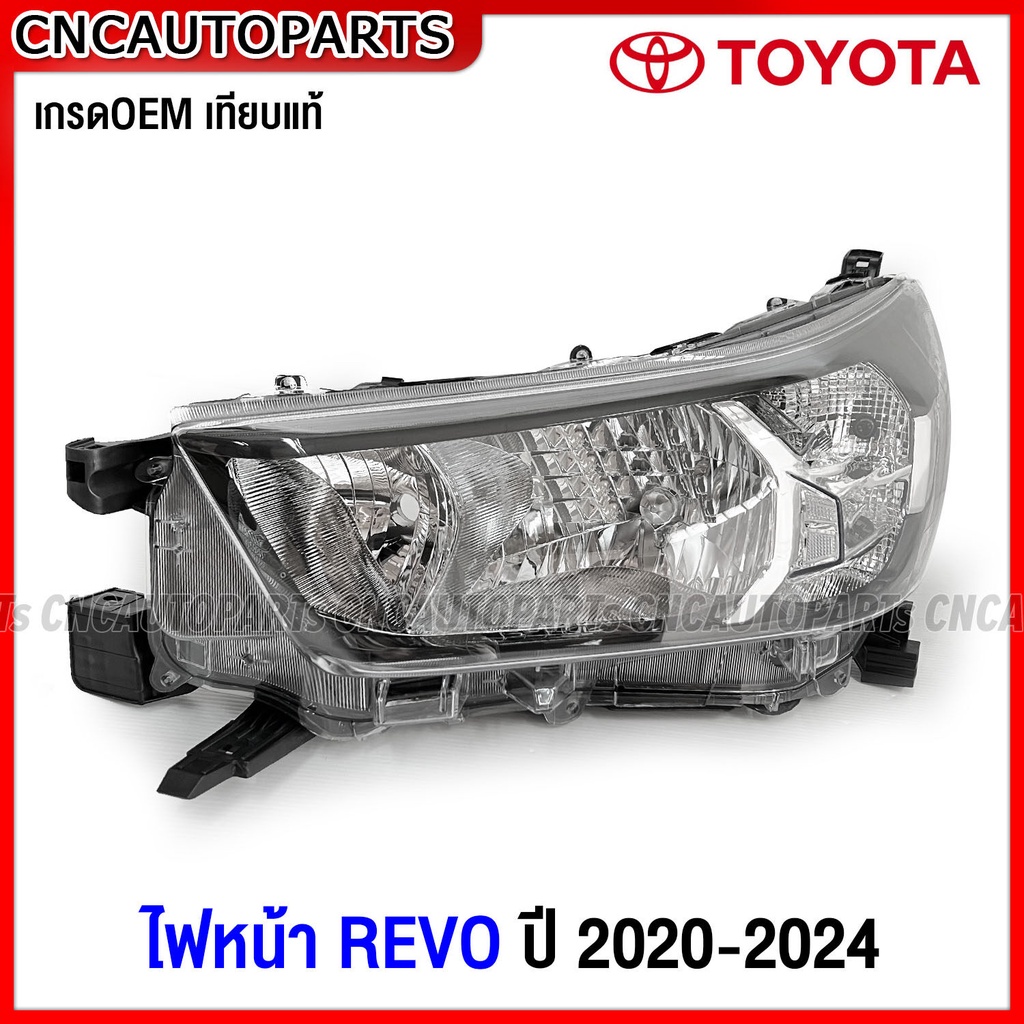 ไฟหน้า-toyota-revo-ปี-2020-2021-2022-2023-ธรรมดา-รีโว้-เกรดเทียบแท้-กดเลือก-ข้างซ้าย-ข้างขวา