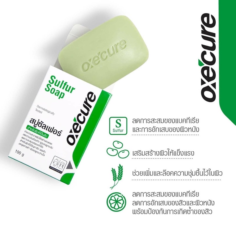oxe-cure-sulfur-soap-สบู่รักษาสิว-ใช้ได้ทั้งหน้าและตัว-บำรุงผิวและลดรอยสิวป้องกันเกิดสิวซ้ำ-ขนาด-30g