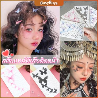 B.B. DIY สติกเกอร์คริสตัล เพชรติดหน้า ผีเสื้อติดหน้า รูปผีเสื้อ 3D Butterfly Sticker