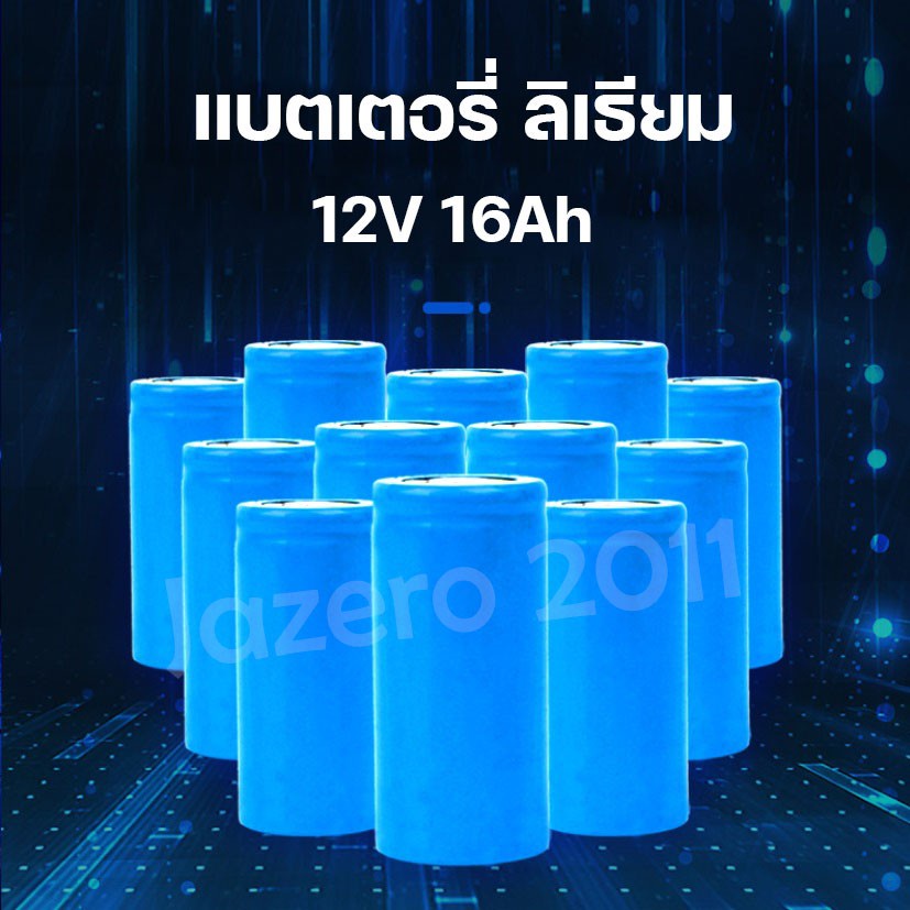 แบตเตอรี่-12v-16ah-แบตลิเธียม-แบตเตอรี่ถังพ่นยา-แบตเตอรี่เครื่องพ่นยา-น้ำหนักเบา-เหมาะสำหรับถังพ่นยาแบตเตอรี่