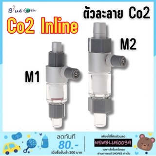 Co2 Inline Qanvee  2ขนาด M1 M2 อินไลน์ดิฟฟิวเซอร์สำหรับคาร์บอนไดออกไซด์ แบบใช้กับกรองนอก