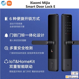 Xiaomi MI Mijia อุปกรณ์ล็อคประตูอัจฉริยะ ป้องกันการโจรกรรม เหมาะกับของขวัญ สําหรับครัวเรือน