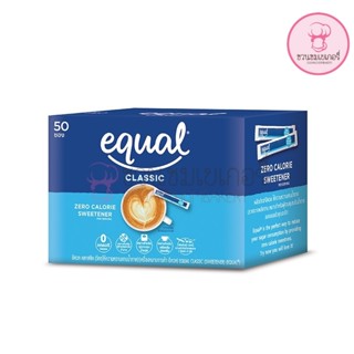 Equal Classic Sweet Taste 50 ซอง  อิควล ผลิตภัณฑ์ให้ความหวานแทนน้ำตาล 50 ซอง หวานอร่อยเหมือนน้ำตาล หมดห่วงเรื่องแคลอรี่