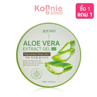 JEJUDO Aloe Vera Extract Gel 300ml เจลบำรุงผิว เจจูโด แอลโล เวล่า เอ็คแทรค เจล.