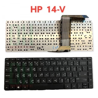 Keyboard HP 14V 14-V  14-v140la, 14-v150la, 14-v203la, 14-v204la, 14-v208la สีดำ  (ภาษาไทย-อังกฤษ)