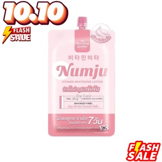 (1ซอง) นัมจู แบบซอง Numju ขนาดพกพา 25g.