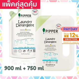 แพคคู่ Pipper Standard น้ำยา ซักผ้า พิพเพอร์ สแตนดาร์ด กลิ่นยูคาลิปตัส ขวด900มล 1 ขวด+รีฟิล 750มล 1ถุง Laundry Detergent