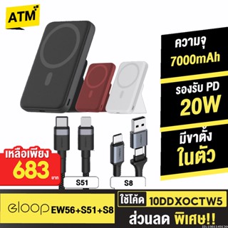 [683บ. 10DDXOCTW5] Orsen by Eloop EW56 / S51 / S8 Magnetic 7000mAh แบตสำรองไร้สาย PowerBank พาวเวอร์แบงค์ Type C