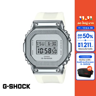 CASIO นาฬิกาข้อมือผู้หญิง G-SHOCK MID-TIER รุ่น GM-S5600SK-7DR วัสดุเรซิ่น สีขาว