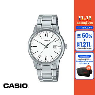 CASIO นาฬิกาข้อมือผู้ชาย CASIO รุ่น MTP-V002D-7B3UDF วัสดุสเตนเลสสตีล สีขาว