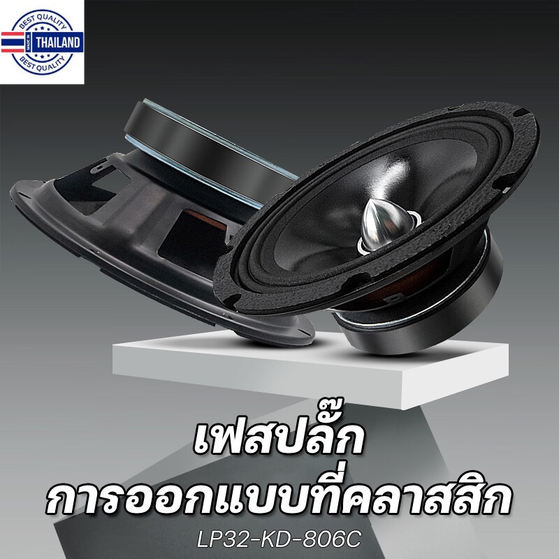 AO ลำโพงซัเสียงกลาง 8 นิ้ว เฟสปลั๊ก โครงปั๊ม 8INCH 300WATTS Midrange
