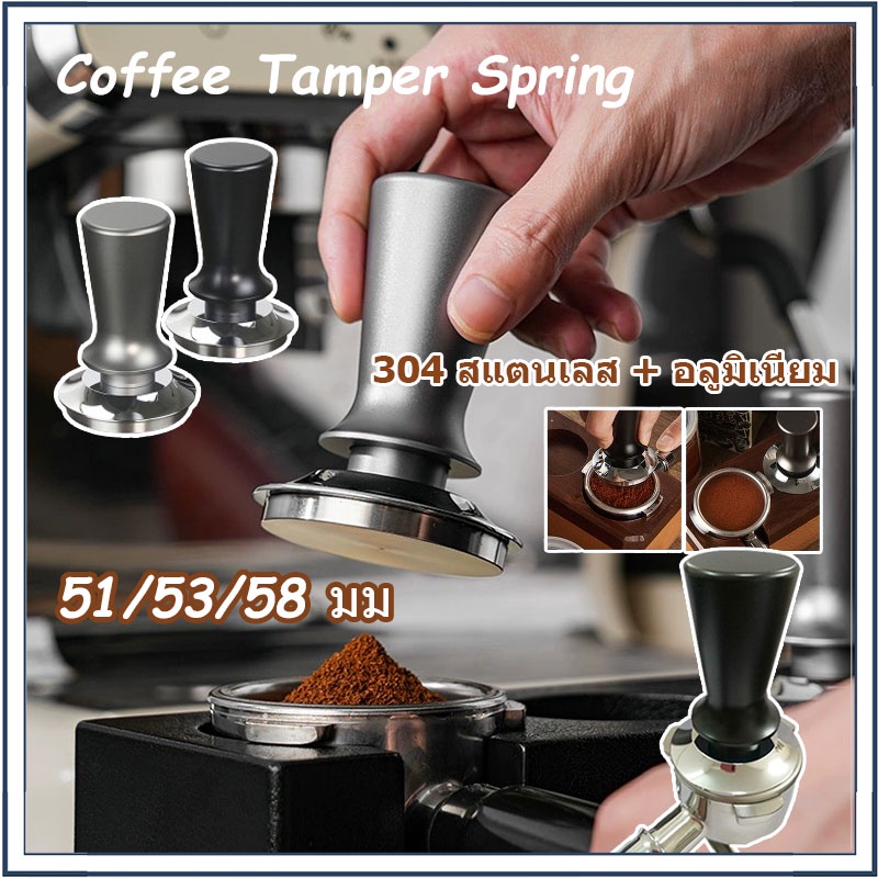 ☕☕☕ Spring Coffee Tamper 51/53/58 มม เทมเปอร์กดกาแฟ | Shopee Thailand