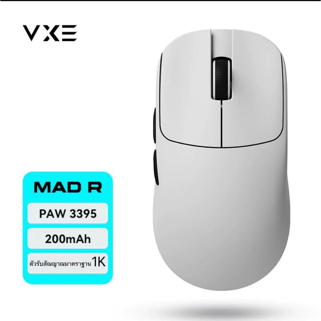 Vxe MAD R/R MAJOR เมาส์สําหรับเล่นเกมสองโหมดไร้สาย PAW3395/3950 รองรับ ...