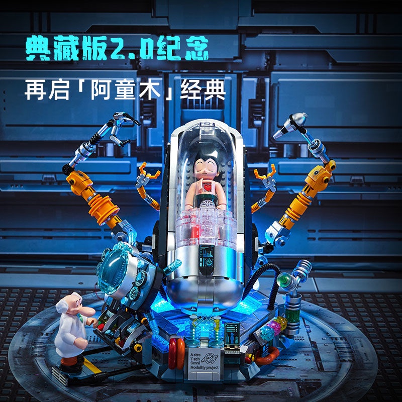 pinduqi-building-blocks-compatible-with-lego-astro-boys-puzzle-assembly-childrens-inserting-robot-model-decoration-toys