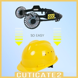 [Cuticate2] อะแดปเตอร์พัดลมหมวกนิรภัย อเนกประสงค์ แบบพกพา ปรับได้ พร้อมไฟหลากสี