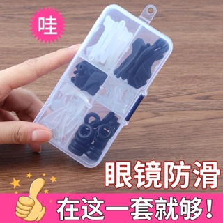 Shopkeepers selection# transparent glasses anti-skid cover ear hook support sports anti-drop fixator thick and thin leg cover eye accessories silicone ear drag 9.5N