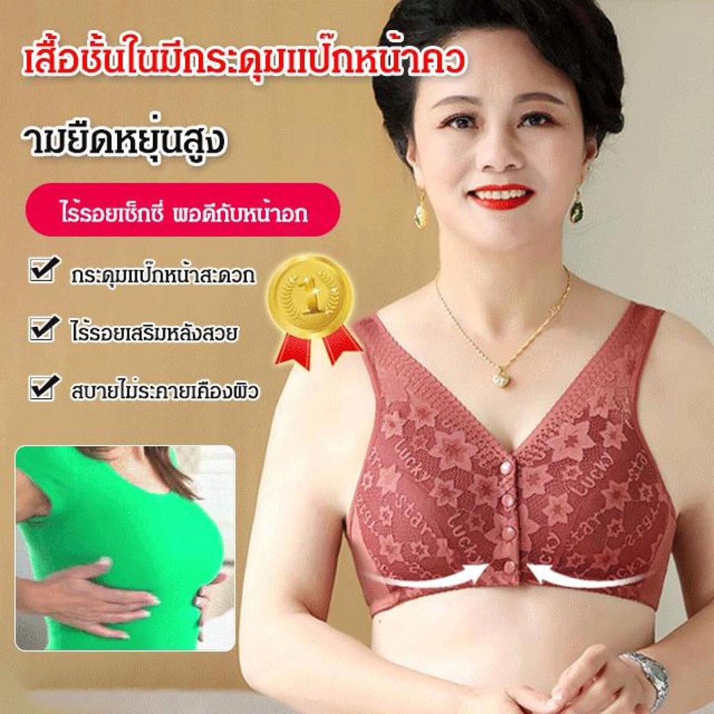 รีบซื้อ-ไม่ต้องซื้อเสื้อชั้นใน-1-ปี-yidaoguang-aged-bottoming-shirt-ชุดชั้นในไร้รอยต่อ-a6yg