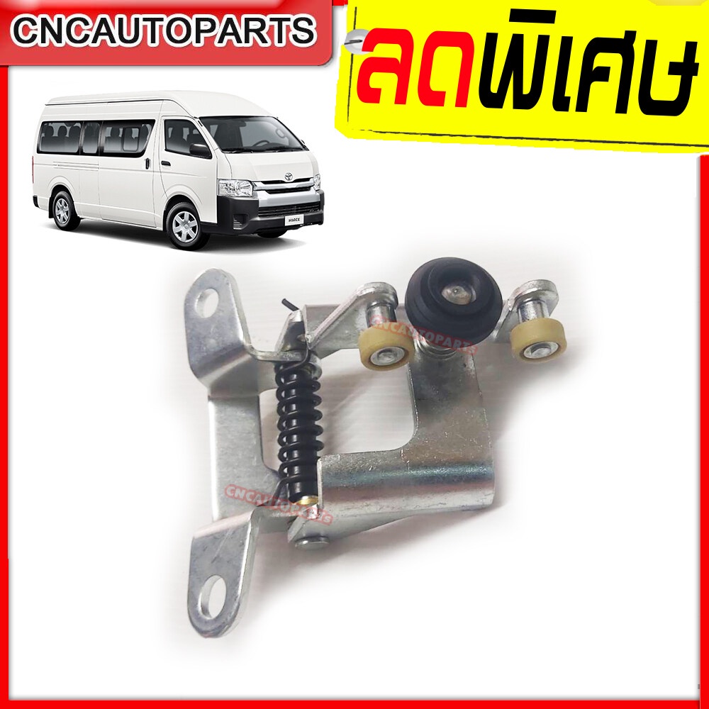 ขาประตูเลื่อนตัวกลาง-รถตู้-commuter-hiace-ไอโม่ง-ทุกปี