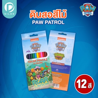 Paw Patrol ดินสอสีไม้ 12 สี แท่งยาว #PW013