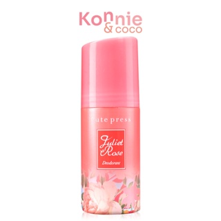 Cute Press Juliet Rose Deodorant 60ml.