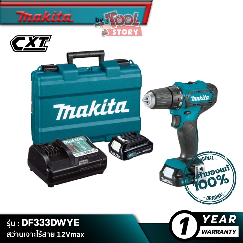 MAKITA DF333DWYE : สว่านเจาะไร้สาย 12Vmax [ พร้อมใช้งาน ] | Shopee Thailand