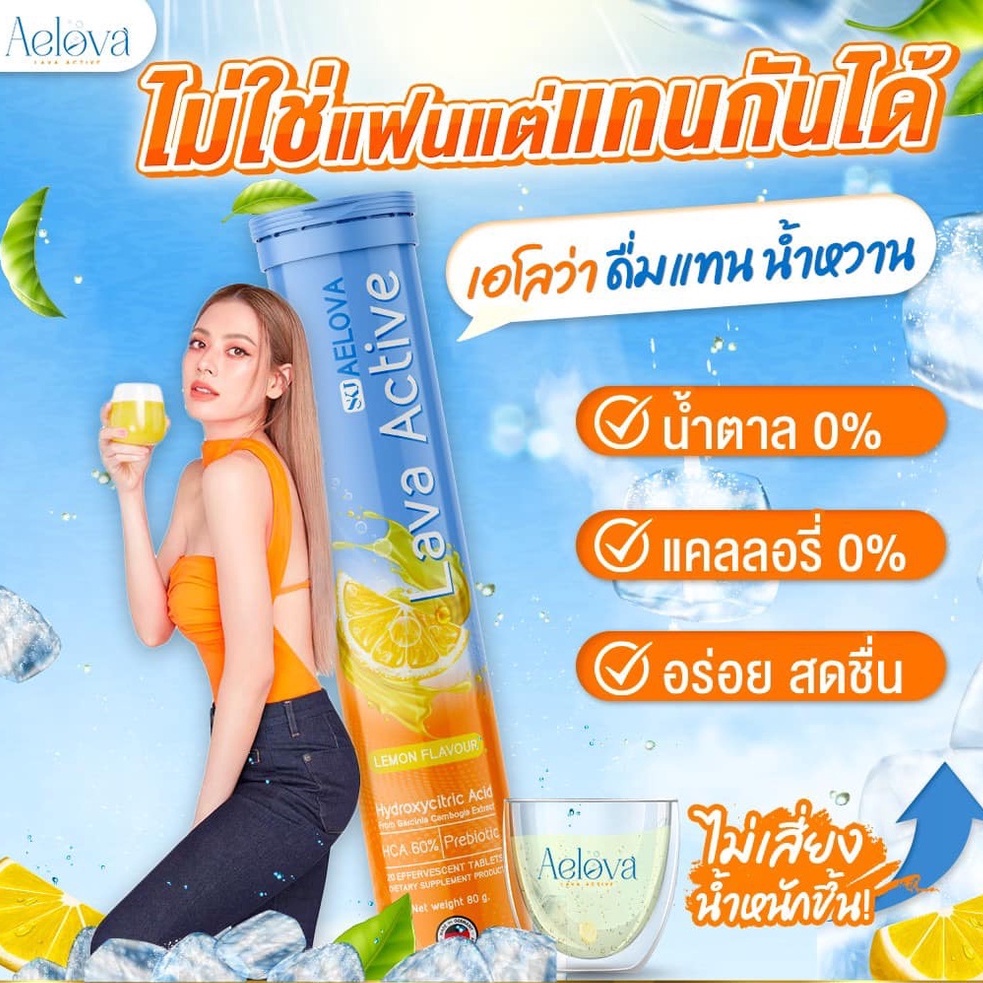 aelova-เอโลว่า-เม็ดฟู่-เอ๋-พรทิพ-เม็ดฟู่-คุมน้ำหนัก-ควบคุมไขมัน-คุมหิว-ลดการกินจุกจิก-ป๋อ