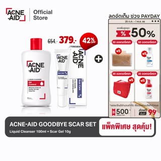 [ส่งฟรี] [Special Bundle] ACNE-AID Goodbye Scar Set (ACNE-AID LIQUID CLEANSER 100 ML + ACNE-AID SCAR GEL 10 g) แอคเน่เอด เซต เคลนเซอร์ 100 มล + สการ์เจล เจลลดรอยแผลเป็น