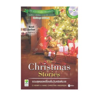 B2S หนังสือ The Christmas stories รวมสุดยอดเรื่องสั้นวันคริสต์มาส + MP3