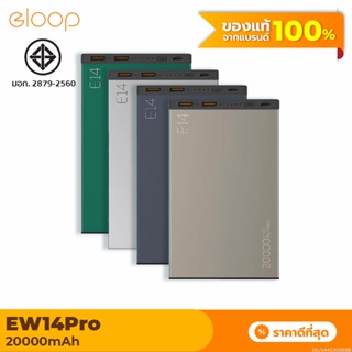 [แพ็คส่ง 1 วัน] Orsen by Eloop E14 Pro แบตสำรอง 20000mAh ชาร์จเร็ว PD 20W USB Type C พาวเวอร์แบงค์ PowerBank