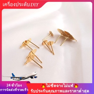 💖เครื่องประดับ diy อุปกรณ์เสริม💖ถาดต่างหู ชุบทอง 14K พร้อมแหวน แฮนด์เมด DIY[ตุ้มหู/ต่างหูหนีบ/ที่เกี่ยวหู]